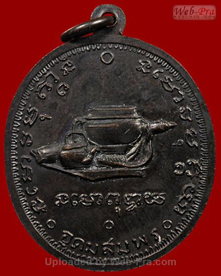 เหรียญรุ่น 9 ปี 2513 พระอาจารย์ฝั้น อาจาโร (5.เนื้อทองแดง)