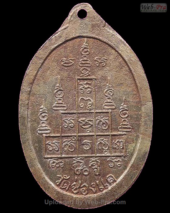 ปี พ.ศ.๒๕๑๗ เหรียญทำบุญสรงน้ำ หลวงพ่อพรหม วัดช่องแค (1.เนื้อทองระฆัง)