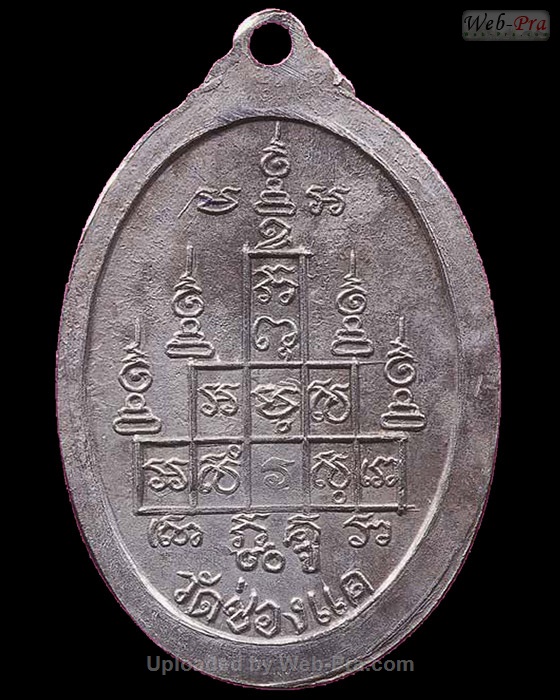 ปี พ.ศ.๒๕๑๗ เหรียญทำบุญสรงน้ำ หลวงพ่อพรหม วัดช่องแค (2.เนื้อสแตนเลส)