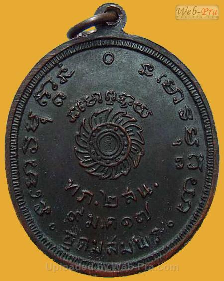 เหรียญรุ่น 46 พระอาจารย์ฝั้น อาจาโร (1.เนื้อทองแดง)
