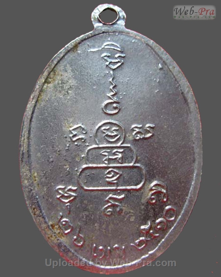 ปี พ.ศ.๒๕๑๐ เหรียญปลอดภัย พิมพ์บ่าแตก หลวงพ่อสว่าง อุตฺตโร (2.เนื้ออัลปาก้า)