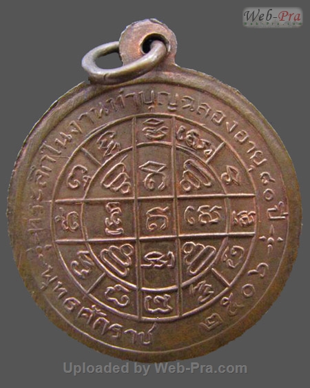 ปี พ.ศ.๒๕๐๖ เหรียญกลมครึ่งองค์ พิมพ์วงแหวน หลวงพ่อสว่าง อุตฺตโร (2.เนื้อทองแดง)