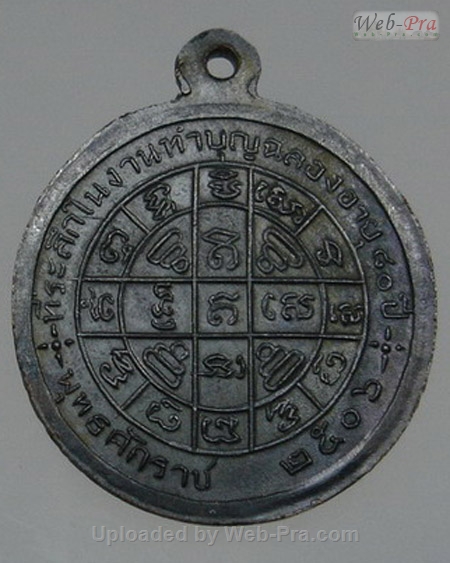 ปี พ.ศ.๒๕๐๖ เหรียญกลมครึ่งองค์ พิมพ์วงแหวน หลวงพ่อสว่าง อุตฺตโร (3.เนื้อทองแดง)
