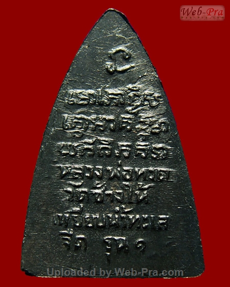 ปี 2507 เหรียญ พิมพ์กลีบบัว "รุน1" หลวงปู่ทวด วัดช้างให้ (1.บล็อกนิยม)