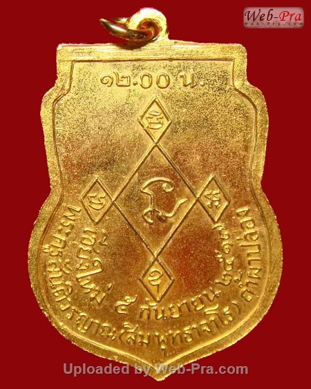 ปี 2517 เหรียญ รุ่น 6 หลวงปู่สิม พุทฺธาจาโร (1.พิมพ์ใหญ่)