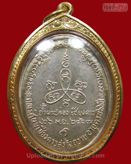 ปี 2517 เหรียญ รุ่น 10 หลวงปู่สิม พุทฺธาจาโร (1.เนื้อเงิน)