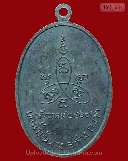 ปี 2517 เหรียญ รุ่น 15 หลวงปู่สิม พุทฺธาจาโร (1.บล็อคหน้าแก่)