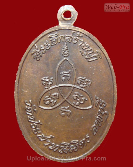 ปี 2518 เหรียญ รุ่น 24 หลวงปู่สิม พุทฺธาจาโร (1.เนื้อทองแดง)