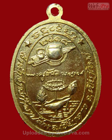 ปี 2518 เหรียญ รุ่น 28 หลวงปู่สิม พุทฺธาจาโร (1.เนื้อทองแดง)