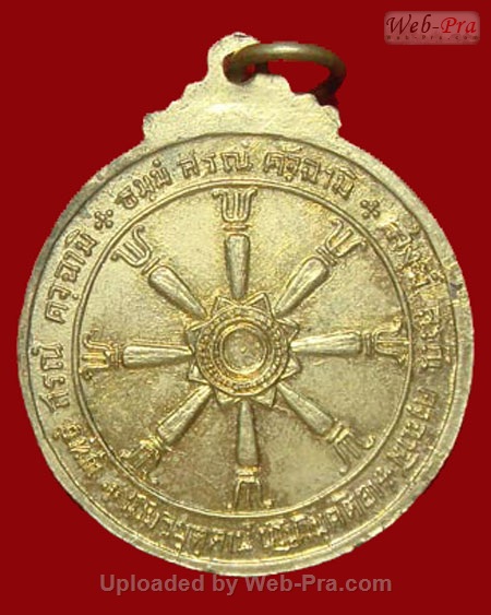ปี 2518 เหรียญ รุ่น 30 หลวงปู่สิม พุทฺธาจาโร (1.เนื้อทองแดง)