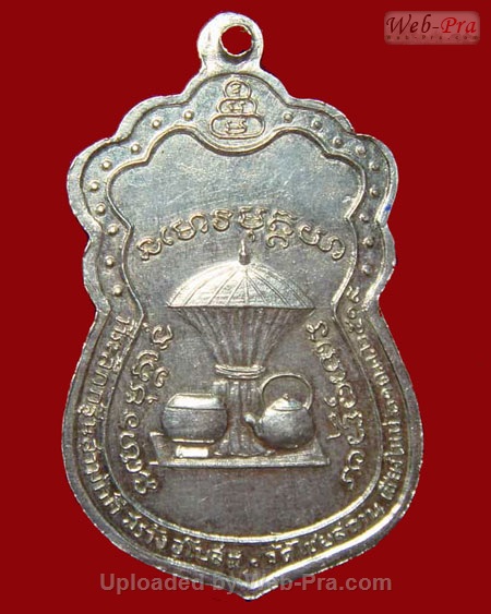 ปี 2518 เหรียญ รุ่น 33 หลวงปู่สิม พุทฺธาจาโร (1.เนื้อเงิน)