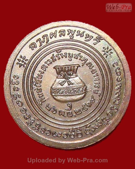 ปี 2519 เหรียญ รุ่น 38 หลวงปู่สิม พุทฺธาจาโร (1.เนื้อทองแดง)