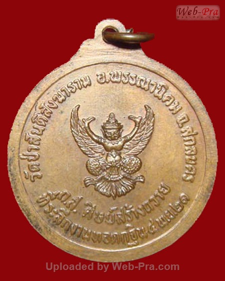 ปี 2521 เหรียญ รุ่น 49 หลวงปู่สิม พุทฺธาจาโร (เนื้อทองแดง)