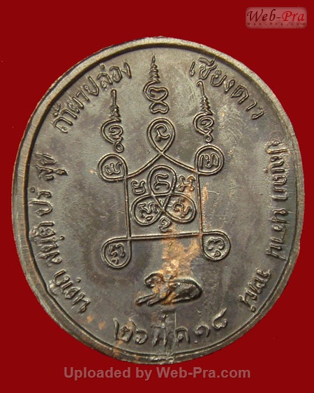 ปี 2518 เหรียญรุ่น 18 หลวงปู่สิม พุทฺธาจาโร (เนื้อทองแดง)