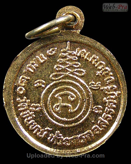 เหรียญนอกวัดรุ่นต่างๆ หลวงพ่อกวย ชุตินันธโร ปลุกเสกร่วม (4.เนื้อทองแดง)