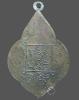 ปี พ.ศ.๒๕๐๐ เหรียญพระพุทธที่ระลึกกึ่งพุทธกาล หลวงพ่อสว่าง อุตฺตโร