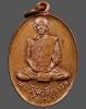 ปี พ.ศ.๒๕๑๖ เหรียญที่ระลึกหล่อรูปเหมือน หลวงพ่อสว่าง อุตฺตโร