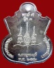ปี 2553 เหรียญรุ่นแรก พระครูวชิรกาญจนสาร (หลวงพ่อเพชร) วัดไทรทองพัฒนา จ.กาญจนบุรี