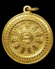 ปี 2512 เหรียญพระราชทานสมณศักดิ์ พระเขมสารโสภณ ท่านเจ้าคุณนรฯ