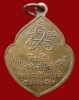 ปี 2513 เหรียญ รุ่น 1 หลวงปู่สิม พุทฺธาจาโร