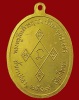 ปี 2517 เหรียญ รุ่น 4 รุ่นเมตตา หลวงปู่สิม พุทฺธาจาโร