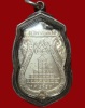 ปี 2517 เหรียญ รุ่น 7 ชุดสิทธัตโถ รุ่นไตรมาส หลวงปู่สิม พุทฺธาจาโร