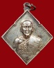 ปี 2517 เหรียญ รุ่น 9 หลวงปู่สิม พุทฺธาจาโร