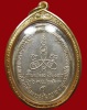 ปี 2517 เหรียญ รุ่น 10 หลวงปู่สิม พุทฺธาจาโร
