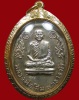 ปี 2517 เหรียญ รุ่น 10 หลวงปู่สิม พุทฺธาจาโร