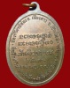 ปี 2517 เหรียญ รุ่น 11 หลวงปู่สิม พุทฺธาจาโร
