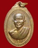 ปี 2517 เหรียญ รุ่น 12 หลวงปู่สิม พุทฺธาจาโร