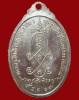 ปี 2517 เหรียญ รุ่น 13 หลวงปู่สิม พุทฺธาจาโร