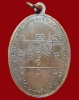 ปี 2517 เหรียญ รุ่น 14 หลวงปู่สิม พุทฺธาจาโร