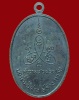 ปี 2517 เหรียญ รุ่น 15 หลวงปู่สิม พุทฺธาจาโร