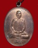 ปี 2518 เหรียญ รุ่น 20 หลวงปู่สิม พุทฺธาจาโร