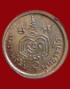 ปี 2518 เหรียญ รุ่น 19 หลวงปู่สิม พุทฺธาจาโร