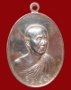 ปี 2518 เหรียญ รุ่น 21 รุ่นวงศ์เข็มมา หลวงปู่สิม พุทฺธาจาโร