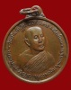 ปี 2518 เหรียญ รุ่น 22 หลวงปู่สิม พุทฺธาจาโร