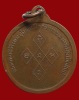 ปี 2518 เหรียญ รุ่น 22 หลวงปู่สิม พุทฺธาจาโร
