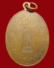 ปี 2518 เหรียญ รุ่น 23 หลวงปู่สิม พุทฺธาจาโร