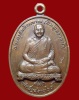 ปี 2518 เหรียญ รุ่น 24 หลวงปู่สิม พุทฺธาจาโร