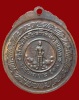 ปี 2518 เหรียญ รุ่น 26 หลวงปู่สิม พุทฺธาจาโร
