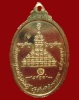 ปี 2518 เหรียญ รุ่น 27 หลวงปู่สิม พุทฺธาจาโร