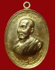 ปี 2518 เหรียญ รุ่น 28 หลวงปู่สิม พุทฺธาจาโร