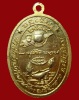 ปี 2518 เหรียญ รุ่น 28 หลวงปู่สิม พุทฺธาจาโร