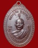 ปี 2518 เหรียญ รุ่น 31 หลวงปู่สิม พุทฺธาจาโร