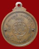 ปี 2518 เหรียญ รุ่น 32 หลวงปู่สิม พุทฺธาจาโร