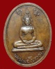 ปี 2519 เหรียญ รุ่น 40 หลวงปู่สิม พุทฺธาจาโร