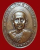 ปี 2519 เหรียญ รุ่น 40 หลวงปู่สิม พุทฺธาจาโร