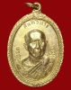 ปี 2518 เหรียญ รุ่น 34 หลวงปู่สิม พุทฺธาจาโร